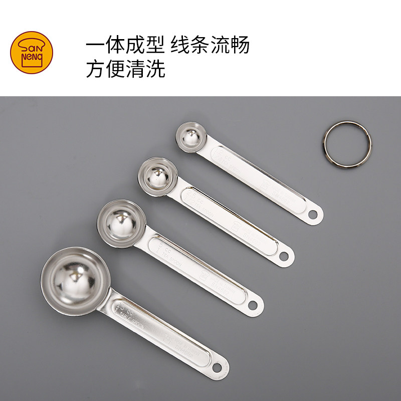 三能不锈钢量勺 量匙 计量勺 刻度勺 调料勺烘焙工具4件套 SN4690_虎窝淘