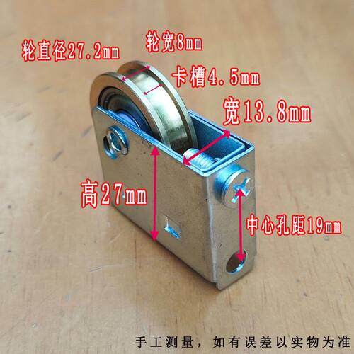 铝合金老式828移门滑轮平移窗户滚轮顺滑静音尼龙轮修复家用 - 图0