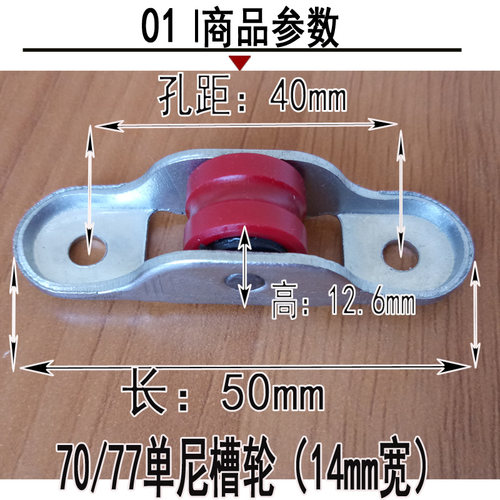 老式7077塑钢窗滑轮推拉移窗下轮子轨道尼龙静音滚轮家修复用轮子 - 图0
