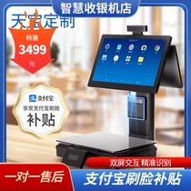Ruyi Cash Register of Business through AI Weighing Print Double Screen Face Integrated Cashier Software Free T3T4