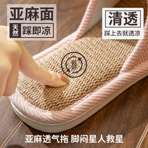 拖鞋室内家居女2026新款亚麻家用麻拖鞋居家防滑室内拖四季棉麻鞋 - 图1