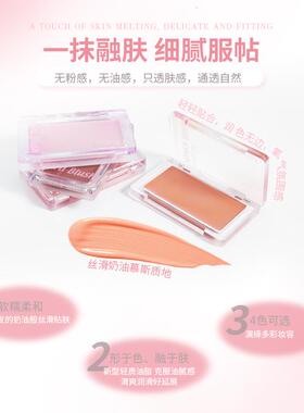 Biya比雅水光感腮红膏提