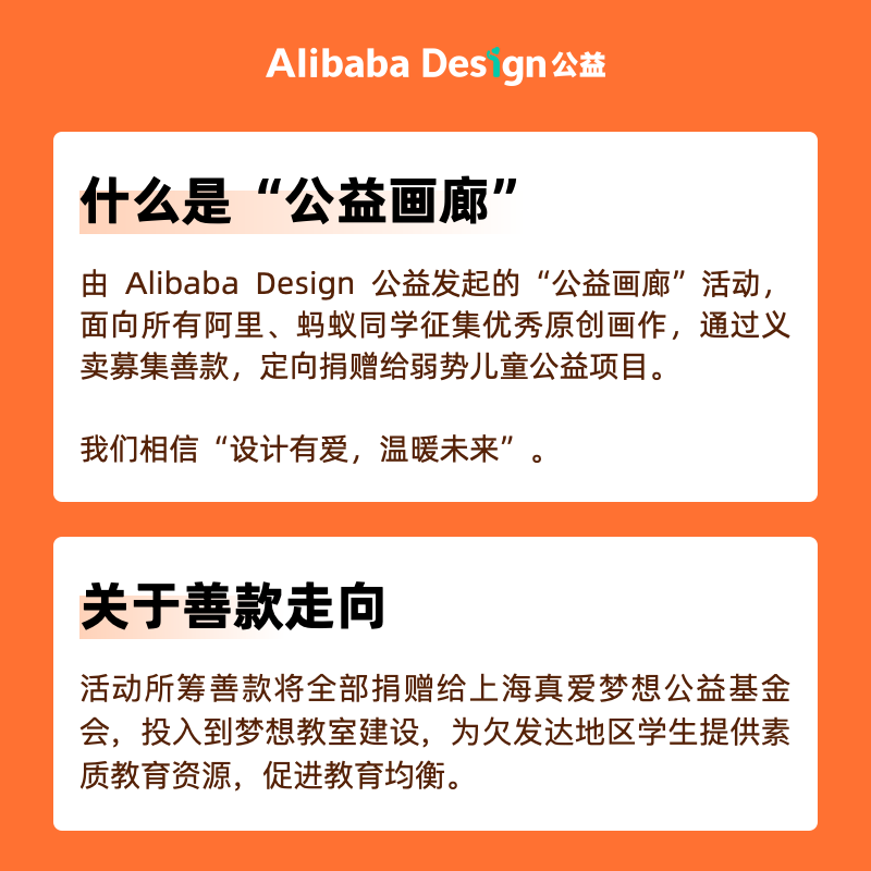 【Alibaba Design公益】《精灵之境》-天然小卷子Shiki-图3