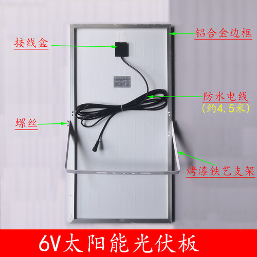 太阳能光伏板6V高效多晶硅发电板可充3.2V3.7V锂电池太阳能灯配件 - 图1