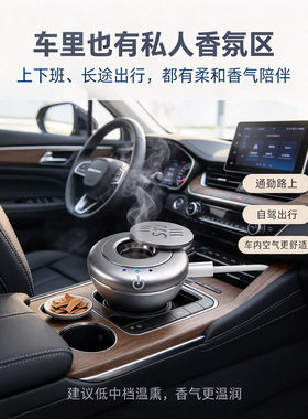 车载usb电熏香扩香沉香炉加热器