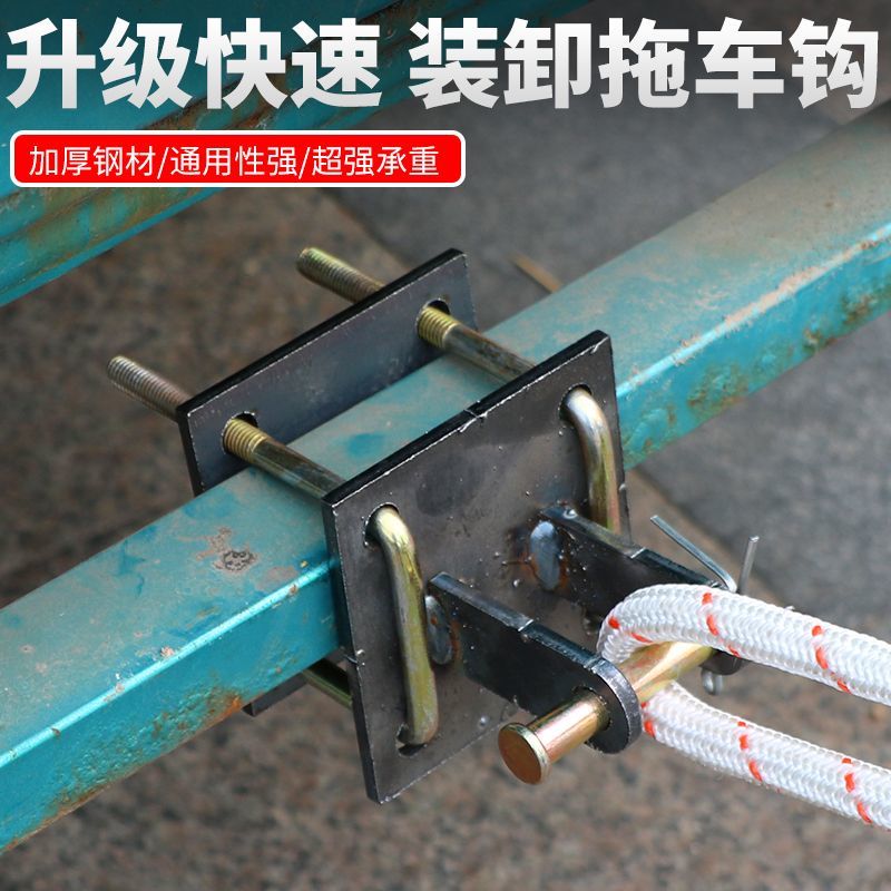加厚快装快卸电动三轮车拖车连接器牵引吊扣小吃摆摊车露营车挂钩 - 图0