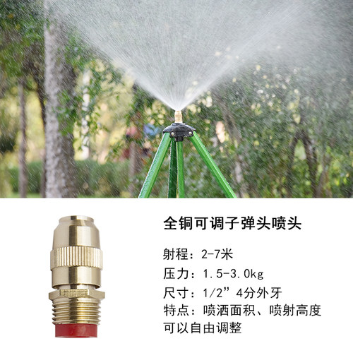 直销4分可调离心雾化喷头 园艺喷灌庭院屋顶降温全铜超值推荐 - 图0