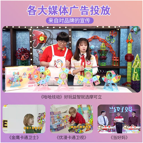 magspace摩可立磁力片儿童益智玩具彩窗积木拼图贴男孩工程车拼装 - 图1