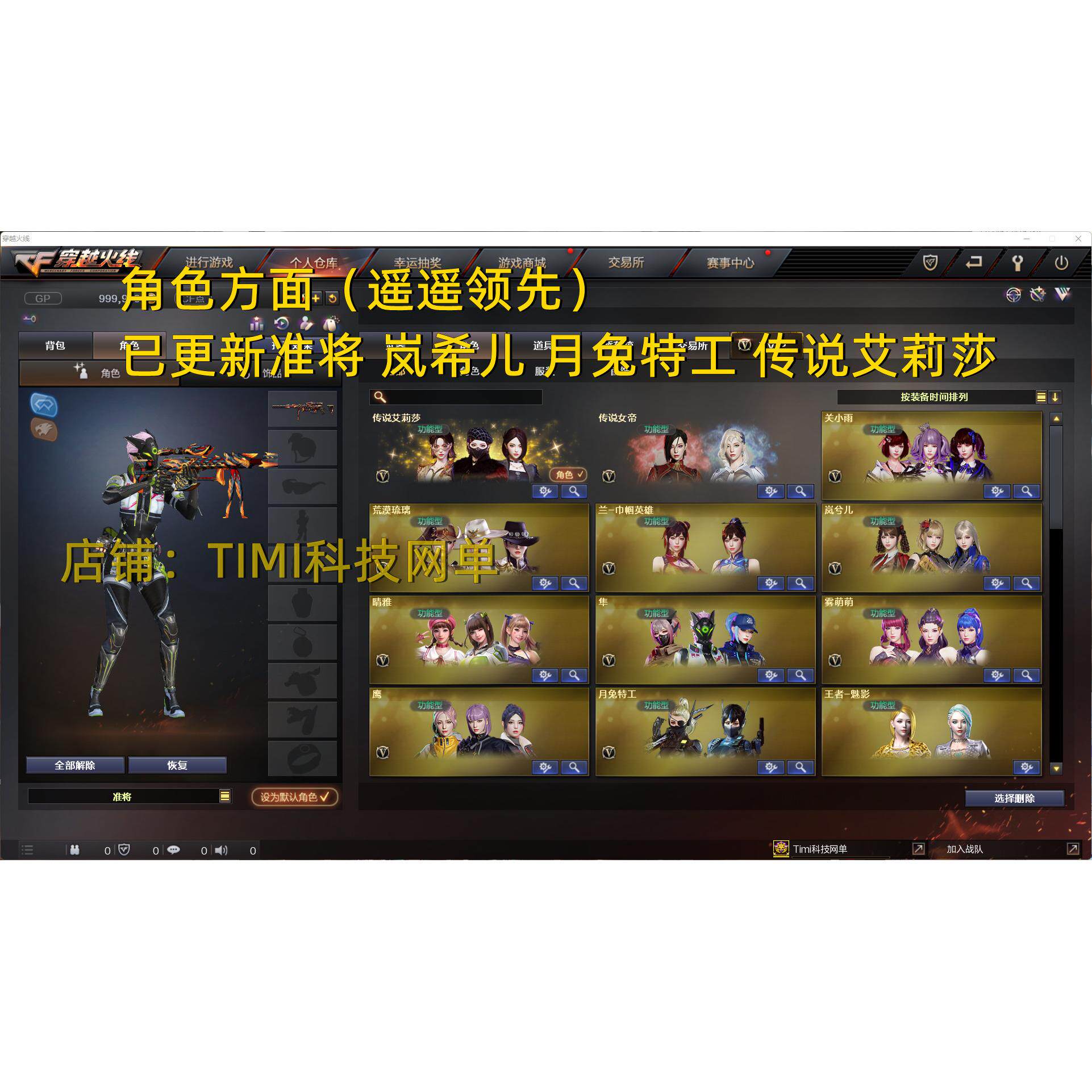 cf透视辅瞄CF单机版穿越火线网游2023竞技PC电脑游戏一键端多人生化版地图版