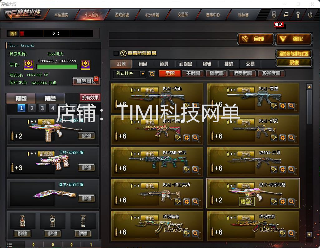 穿越火线单机版cf穿越火线CF单机版网游竞技PC游戏一键端新版2025版