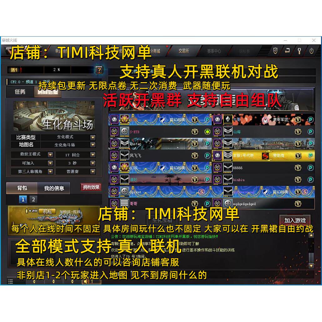 穿越火线单机版cf穿越火线CF单机版改联机版网游竞技PC游戏一键端新版2024全角色