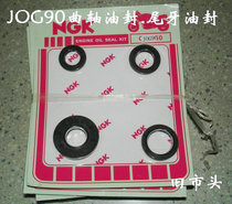 JOG50 90 engine oil seal ZR crankshaft tail tooth oil seal sail print king print 3KJ 3KJ 3WF 4RT NGK