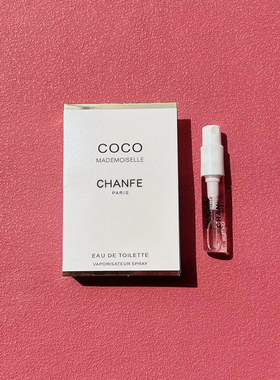 正品粉色邂逅COCO小姐淡香水小样
