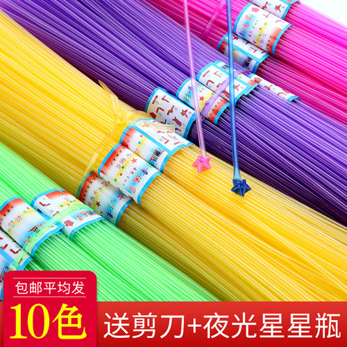 折星星管半透明塑料吸管叠玫瑰花星星的管子许愿漂流瓶幸运星折纸 - 图0