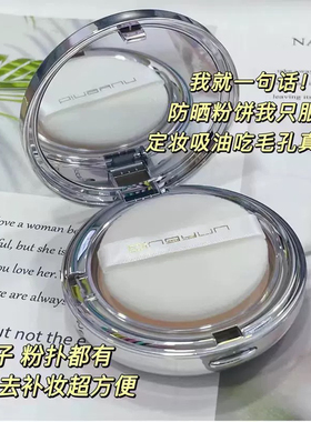 香港冰韵控油定妆修颜粉饼遮瑕毛孔粉质细腻丝滑服帖放水防汗不脱