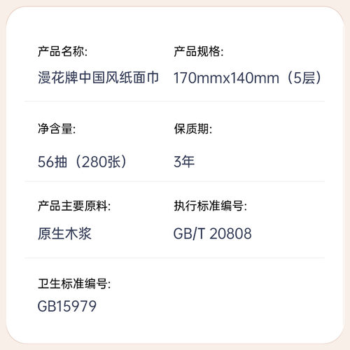 漫花400张抽纸加大加厚学生家用实惠装整箱餐巾纸原木纸巾卫生纸 - 图0