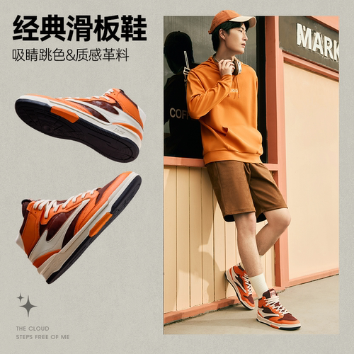无双鸿星尔克板鞋新年款运动鞋2025秋季新品男鞋高帮滑板鞋休闲鞋 - 图1