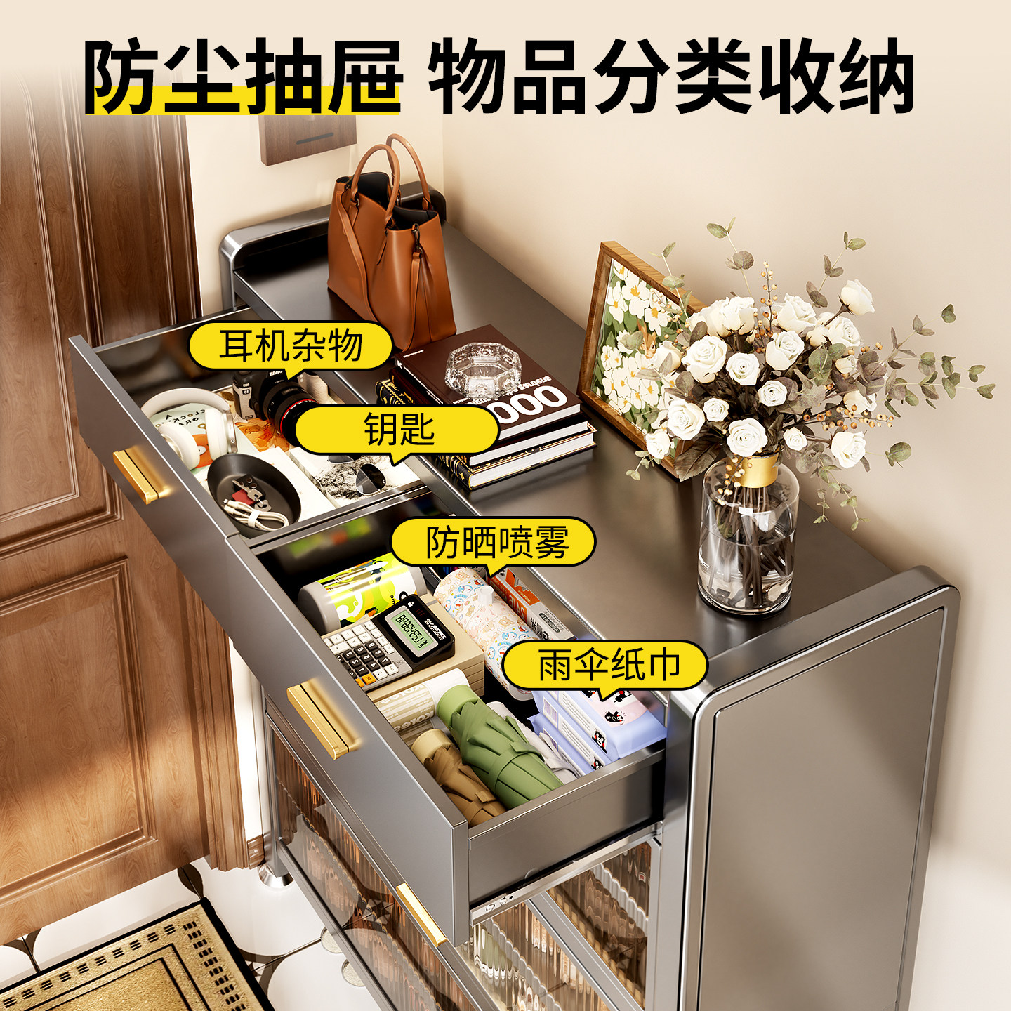 鞋柜2025新款爆款高档家用门口入门收纳柜一体靠墙钢制玄关抽屉柜,淘宝优惠券,粉丝福利购,淘宝优惠卷