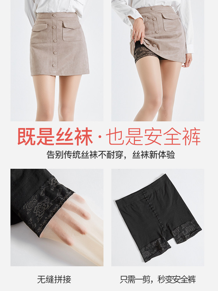 防狼薄款防勾丝网红菠萝连裤袜 bonas宝娜斯联惠连裤袜/打底袜