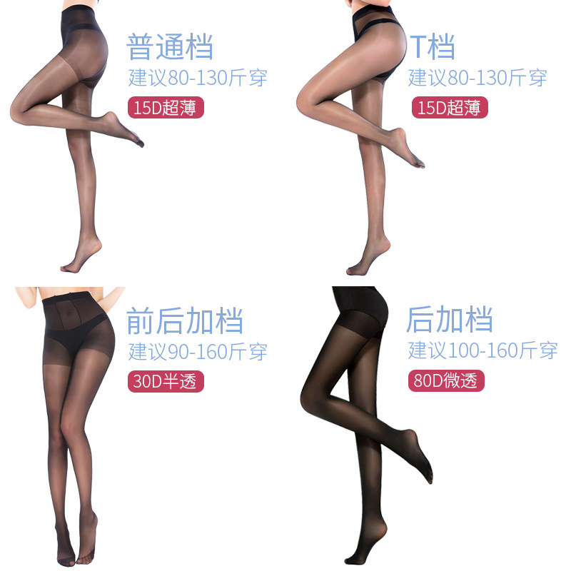 宝娜斯珠光油亮春秋超薄款连裤袜 bonas宝娜斯联惠短袜/打底袜/丝袜/美腿袜