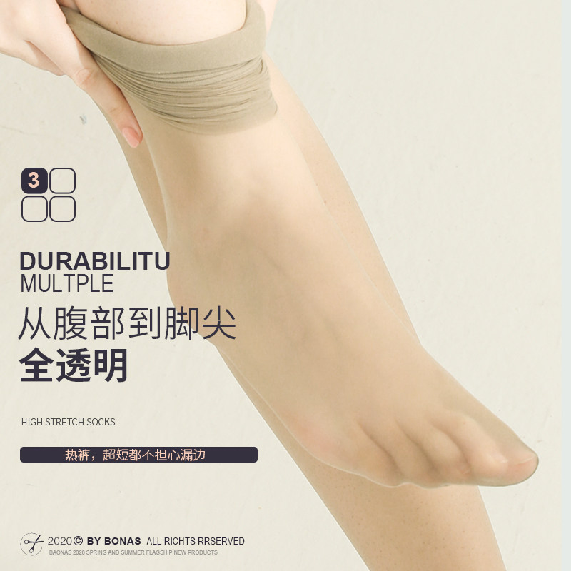 宝娜斯开裆女超薄款隐形全透明丝袜 bonas宝娜斯联惠连裤袜/打底袜