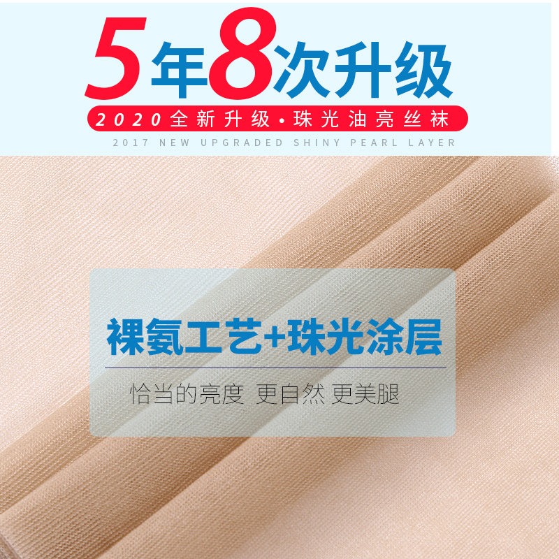 宝娜斯珠光油亮春秋超薄款连裤袜 bonas宝娜斯联惠短袜/打底袜/丝袜/美腿袜