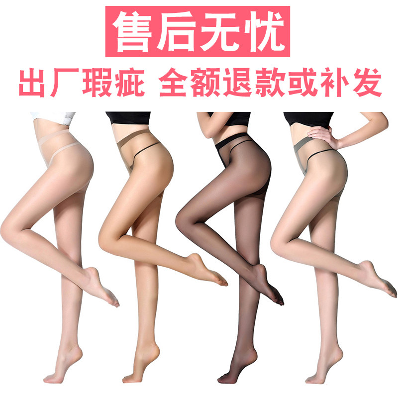 宝娜斯春秋季t档性感超薄款连裤袜 bonas宝娜斯联惠短袜/打底袜/丝袜/美腿袜