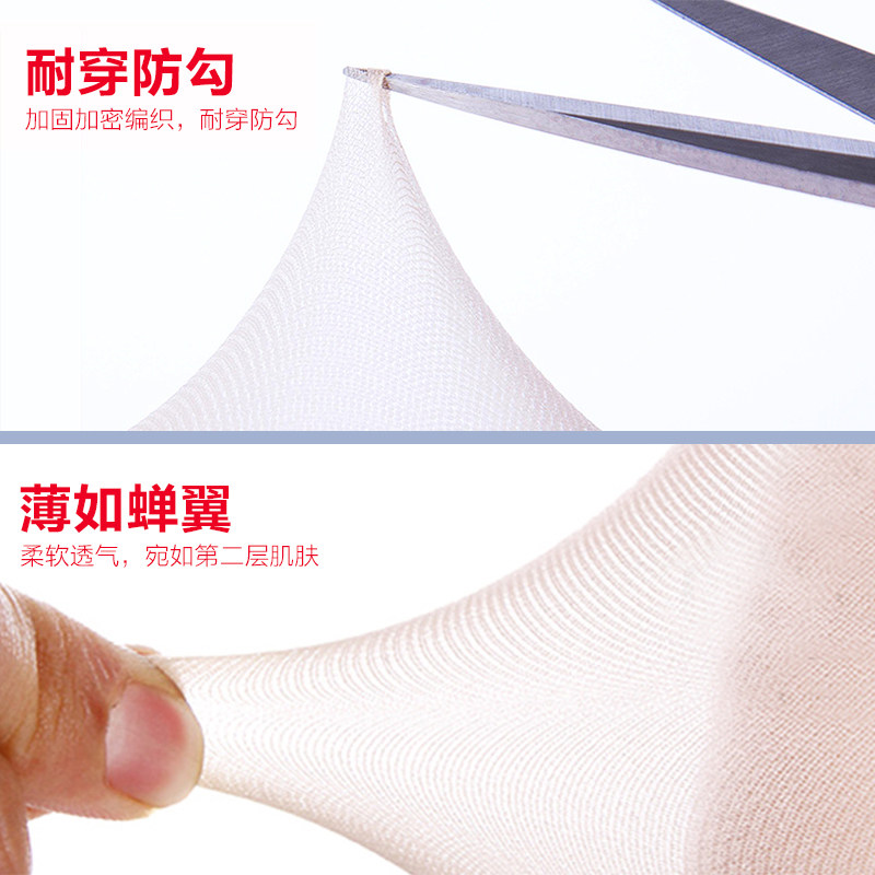 宝娜斯春秋季t档性感超薄款连裤袜 bonas宝娜斯联惠短袜/打底袜/丝袜/美腿袜