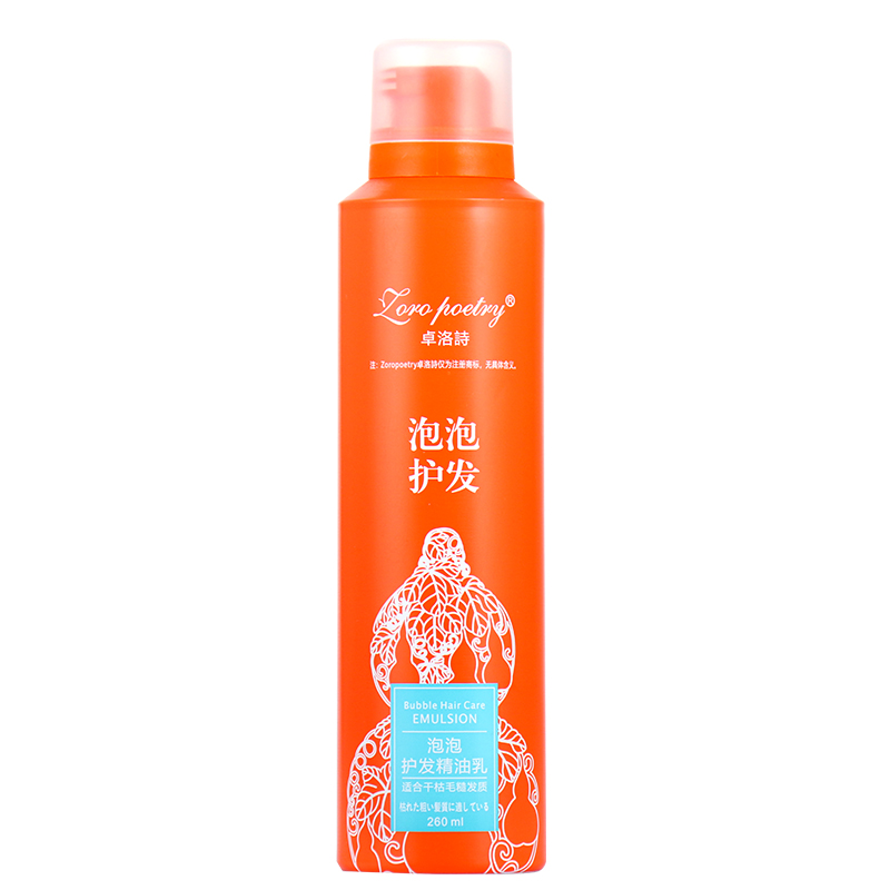 卓洛诗泡泡护发精油乳精华素免洗护发素柔顺弹力补水造型一抹顺滑 - 图0