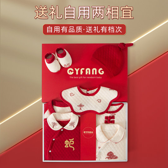 Snake baby newborn gift box baby clothes set