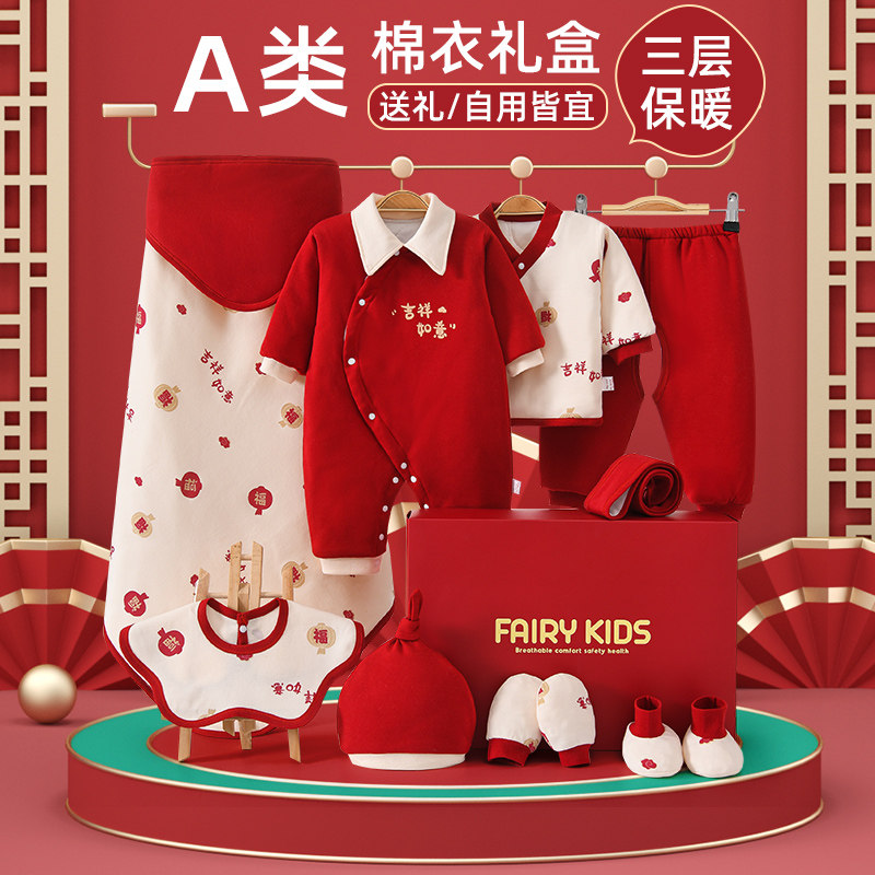 婴儿衣服秋冬套装初生用品宝宝礼盒 彩婴房婴儿礼盒