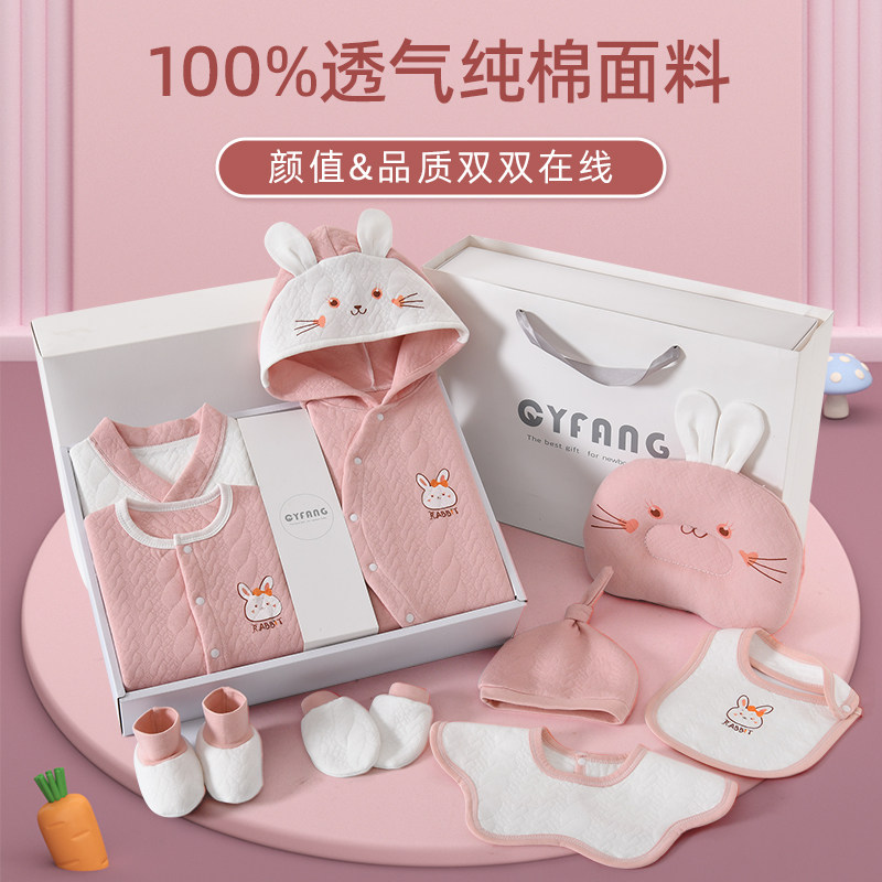 婴儿衣服春秋套装刚出生新生儿礼盒 彩婴房婴儿礼盒