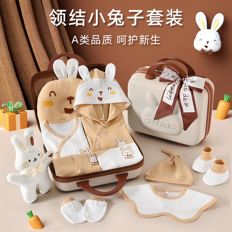 婴儿礼盒套装新生儿衣服刚出生宝宝 彩婴房婴儿礼盒