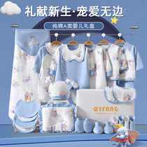 Newborn Gift Box Baby Clothes Suit Spring Autumn Season Just Born Baby Supplies Full Moon Meet Gift And Gift upscale