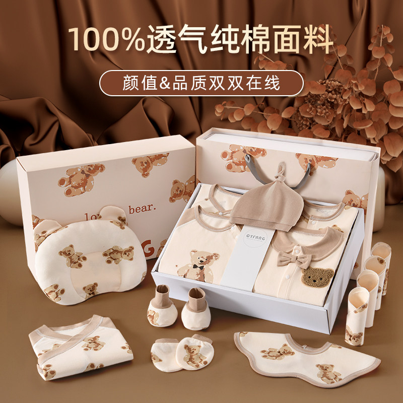  彩婴房婴儿礼盒