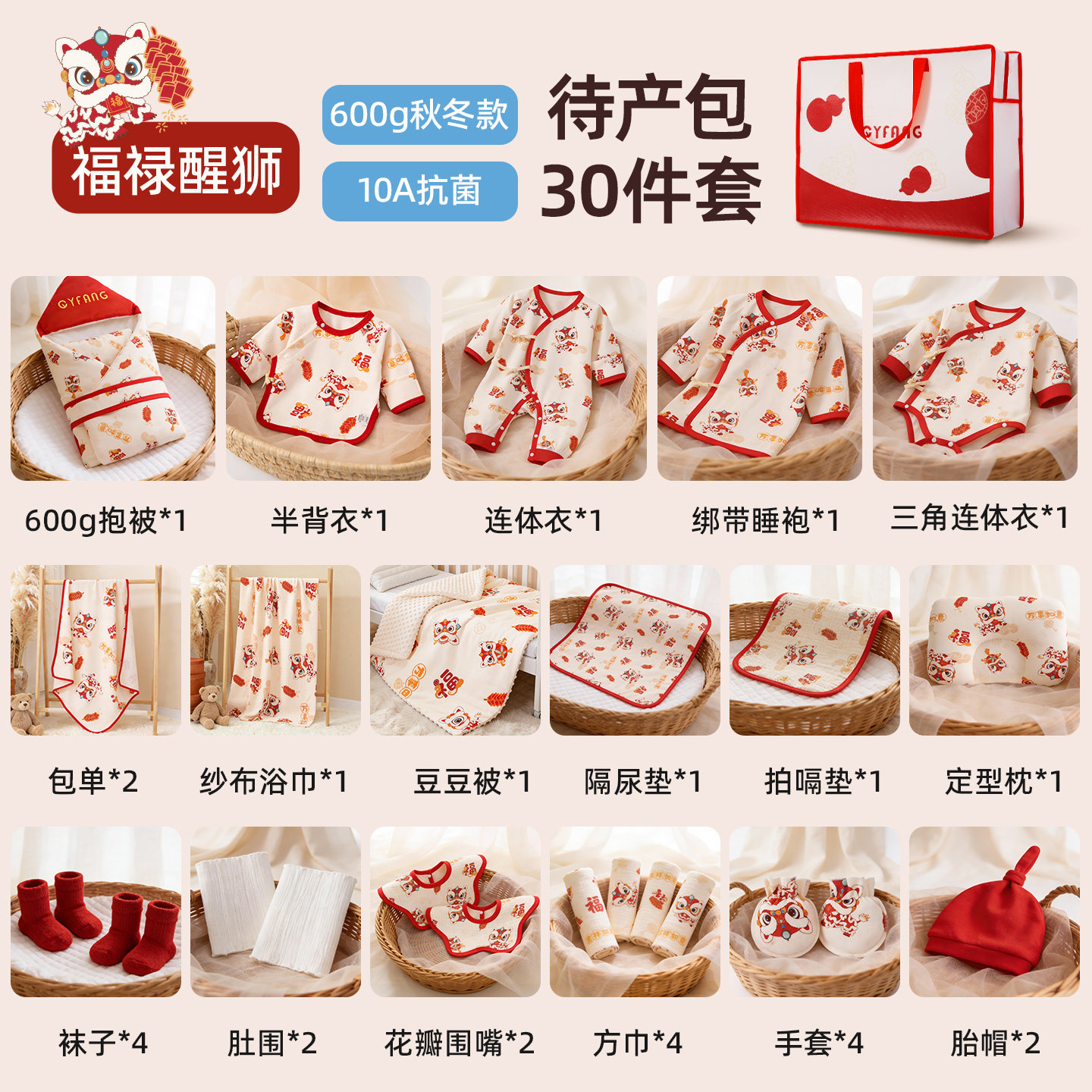 待产包产妇专用入院母子全套产房孕妇生产新生的儿宝宝婴儿实用品,淘宝优惠券,粉丝福利购,淘宝优惠卷