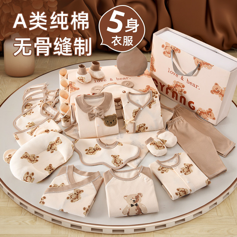  彩婴房婴儿礼盒