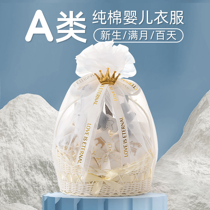  彩婴房婴儿礼盒