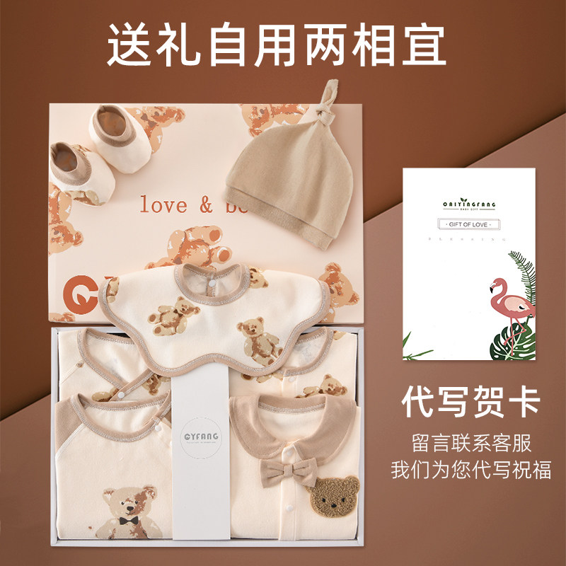  彩婴房婴儿礼盒