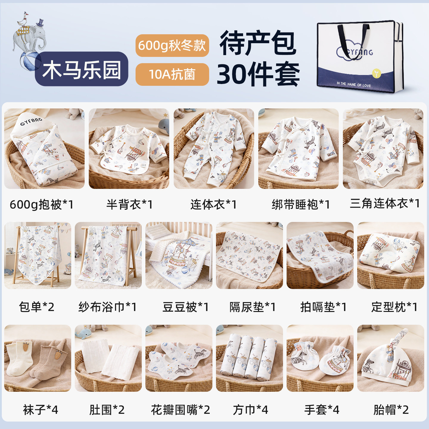 新生马宝宝婴儿待产包产妇专用入院全套产房实用必备用品纯棉套装,淘宝优惠券,粉丝福利购,淘宝优惠卷