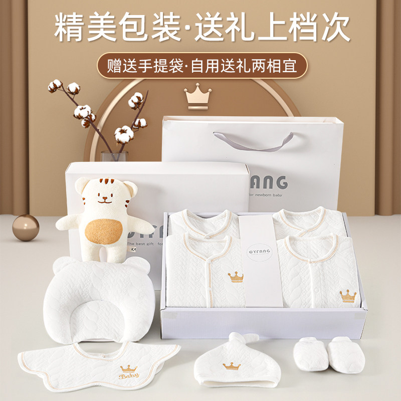 婴儿衣服春秋初生套装新生儿礼盒 彩婴房婴儿礼盒