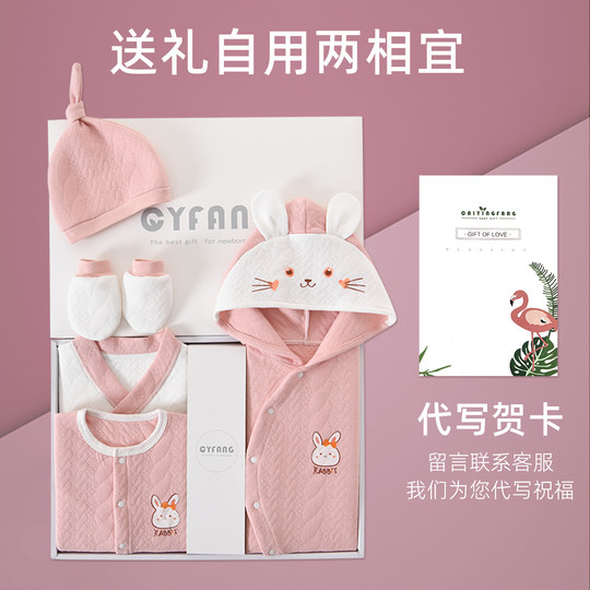 Newborn gift box, baby clothes, baby girl meeting gift