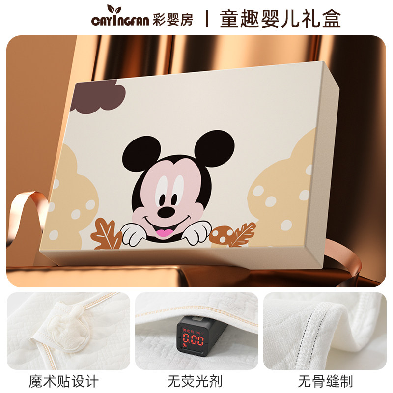  彩婴房婴儿礼盒