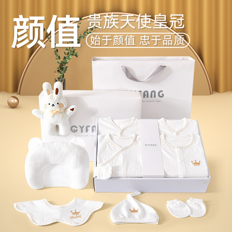  彩婴房婴儿礼盒