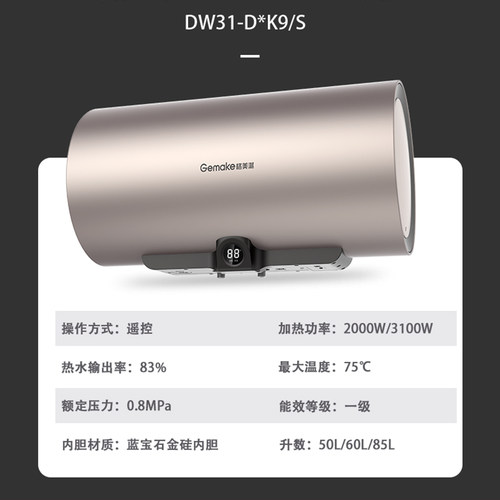格美淇热水器电家用家用卫生间洗澡速热变频遥控3100W智能抑菌K9 - 图2