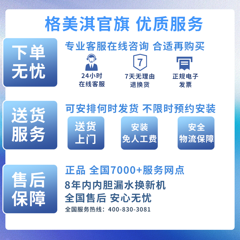 格美淇电热水器W02储水式热水器家用速热卫生间40L家庭用洗澡 - 图3