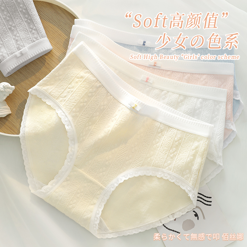  佰丝娜女三角裤