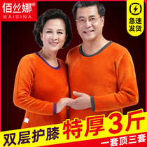 Middle Aged Warm Lingerie Mens Glint Thickened Suit Seniors Dad Big Code Mom Autumn Clothes Autumn Pants Women Defense Chill