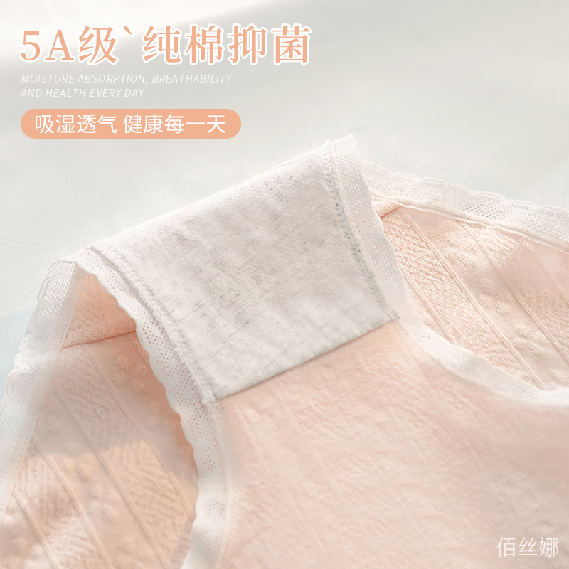  佰丝娜女三角裤