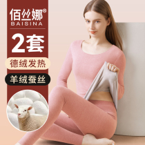 Duvet Warm Underwear Womens Autumn Clothes Autumn Pants Suit No-Mark Heat Beating Undershirt Plus Suede Thickened Wool Silk Winter